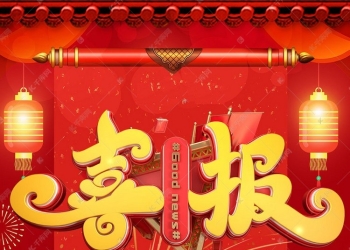 陆氏家人陆兰兰金榜题名